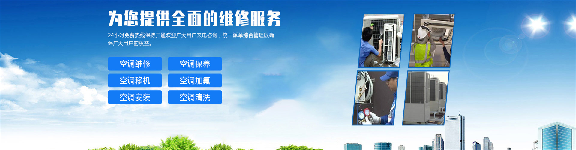 贵阳中央空调维修