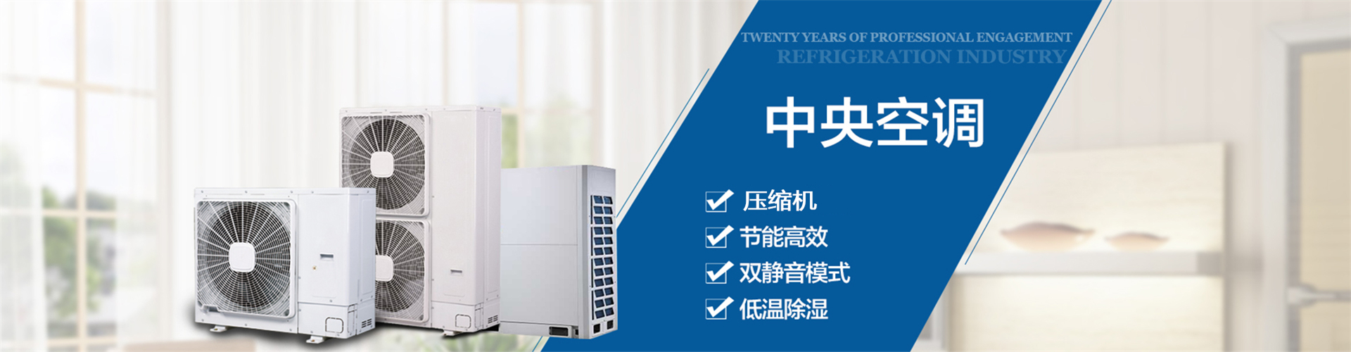 贵阳中央空调